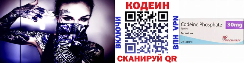 Кодеин напиток Lean (лин)  KRAKEN как войти  Кашин 