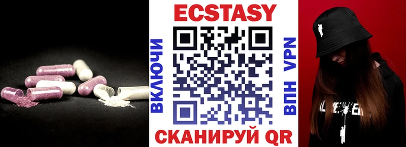 ЭКСТАЗИ MDMA  Кашин 